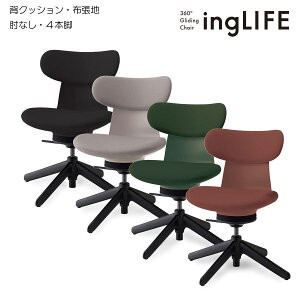 コクヨ オフィスチェア ingLIFE(イングライフ)背クッションタイプ 4本脚タイプ ブラック樹脂脚 肘なし 布張地(背座同色) C05-B10CCL