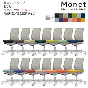 �R�N���@�I�t�B�X�`�F�A�@Monet�����l�b�g���@�w���b�V���@���F�I���@�w�F�O���[�@�I�Ȃ��@�����o�[�T�|�[�g�Ȃ��@�O���[�r�@C03-G100_-G