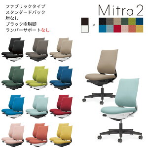 �R�N���@�I�t�B�X�`�F�A�@Mitra2���~�g��2���@�t�@�u���b�N�^�C�v�@�X�^���_�[�h�o�b�N�@�u���b�N�����r�@�I�Ȃ��@�����o�[�T�|�[�g�Ȃ��@C04-B100C