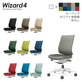 コクヨ　オフィスチェア　Wizard4＜ウィザード4＞　ローバック　ホワイト樹脂脚　肘なし　布張地　C06-W102C