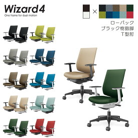コクヨ　オフィスチェア　Wizard4＜ウィザード4＞　ローバック　ブラック樹脂脚　T型肘　布張地　C06-B112C