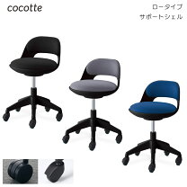 楽天市場】コクヨ ココットの通販