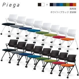 コクヨ　ピエガ＜Piega＞　ミーティングチェアー　背樹脂タイプ　肘付き　ホワイト/ブラック塗装脚　CK-720