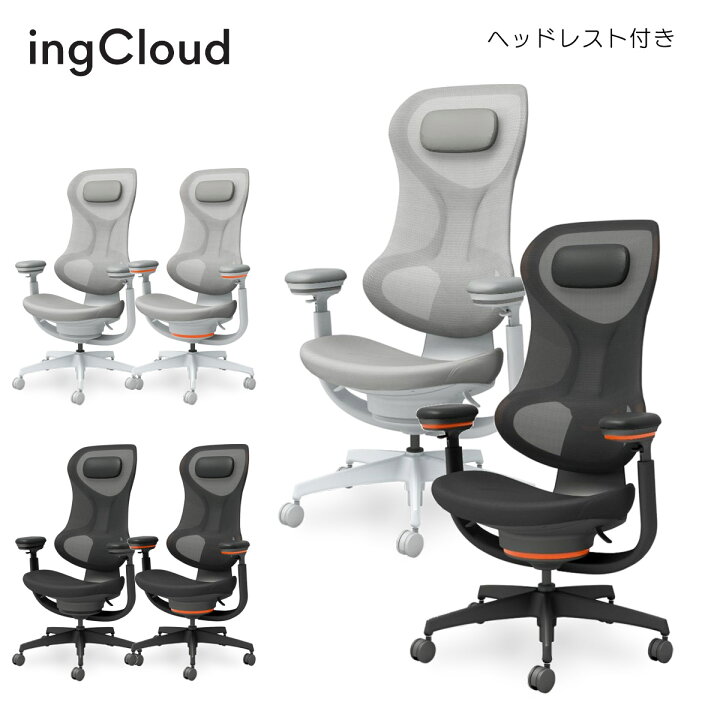 楽天市場】コクヨ オフィスチェア ingCloud＜イングクラウド 