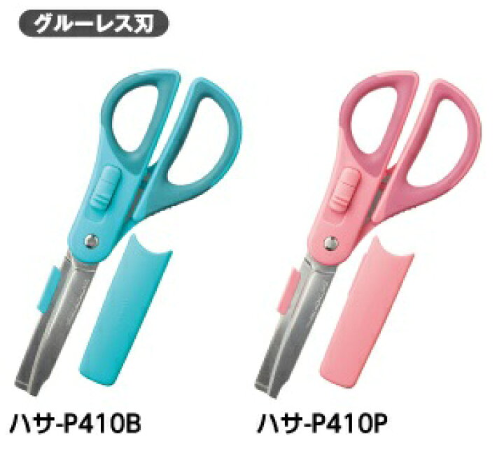 激安大特価 コクヨ 2wayハサミ ハコアケ グルーレス刃 刃渡り65mm ピンク ハサ P410p 1セット 10本 Fucoa Cl