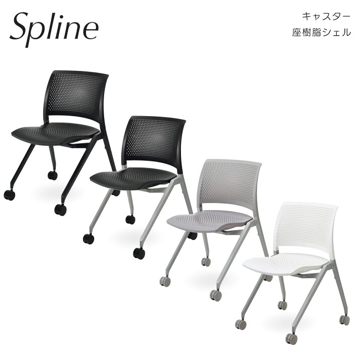 楽天市場】コクヨ Spline＜スプライン＞ 講義室向けチェアー 