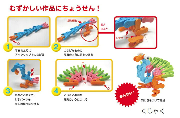 楽天市場】【無料ラッピング対応♪】コクヨ アイクリップ (ケース 