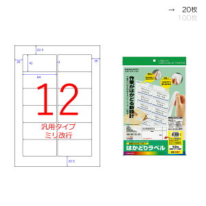 �R�N���@�v�����^��I�΂Ȃ��@�͂��ǂ胉�x���@A4�@12�ʁ@20���@KPC-E80187N