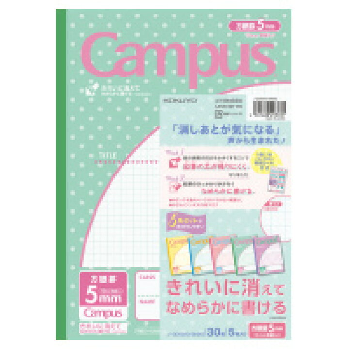 楽天市場】【メ可】コクヨ キャンパスノート用途別 パステルみずたま 5mm方眼罫10mm実線 5色パック ノ-30VS10-5NX5 :  ブング・ステーション