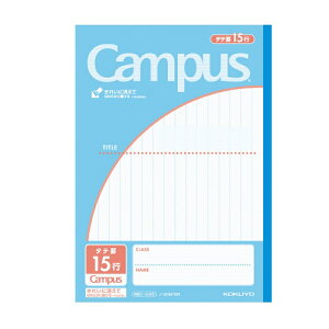 コクヨ キャンパスノ−ト タテ罫 15行 (10冊セット) ノ-30M15N