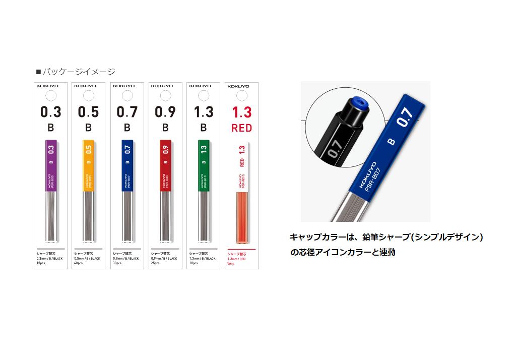 受賞店舗】 コクヨ シャープペン 替芯 PSR-B13-1P 1.3mm 10本