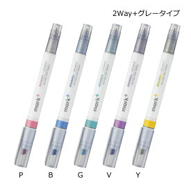 コクヨ　2ウェイカラーマーカー　mark+＜マークタス＞　グレータイプ　単色　PM-MT201