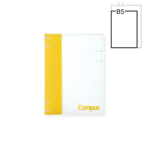 コクヨ キャンパスノートのように使えるバインダー(2X2リング) B5 26穴 ル-NP704