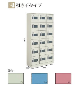 コクヨ　スクールロッカー　ナチュラルグレー　ハイタイプ　18人用(3列6段 窓付き)　引き手タイプ　標準扉　SLK-HTW18KF1