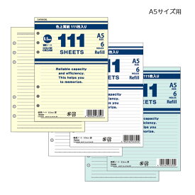 【メ可】レイメイ藤井　111シリーズ　徳用リフィル　A5サイズ　111横罫ノート　（6.5mm）　DAR4008