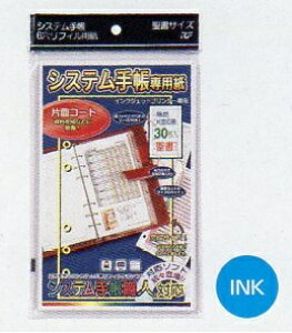 CC@VXe蒠p@TCY@ЖʃR[g^Cv@SSB-01