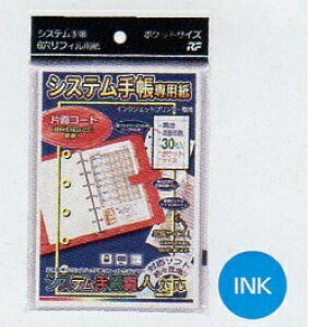 CC@VXe蒠p@|PbgTCY@ЖʃR[g^Cv@SSP-21