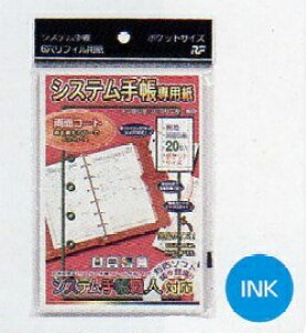 システム手帳専用紙 手帳リフィルの人気商品 通販 価格比較 価格 Com