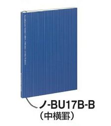 コクヨ 文庫本ノート Basic 横罫 70枚 ブルー （5冊セット） ノ-BU17B-B