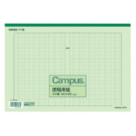 コクヨ　原稿用紙　A4　縦書き　20X20　罫色緑　50枚　(10冊セット)　ケ-70N-G