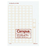 楽天市場 コクヨ 作文用紙 二つ折り B4特判 縦書き 14x14 罫色茶 冊セット ケ 13n ブング ステーション