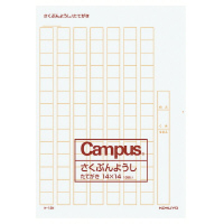 単価81円 650セット ケ 13 作文用紙二つ折りb4特判縦書き14x14罫色茶 コクヨ Kokuyo ケ 13n 単価81円 650セット ケ 13 作文用紙二つ折りb4特判縦書き14x14罫色茶 コクヨ Kokuyo ケ 13n