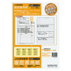 �R�N���@�������p��(������t��)�@A4�@JIS�l������4���@��^����2���E�V�[���t�@�V��-35JN