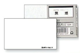 【メ可】コレクト　情報カード　名刺サイズ　無地　白　100枚入り　C-211