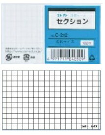 【メ可】コレクト　情報カード　名刺サイズ　セクション(5ミリ方眼)　片面　100枚入り　C-212