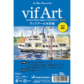 【メ可】マルマン　アートペーパーポストカードサイズ　ヴィフアール水彩紙　細目　242g/m2　30枚　S144VC
