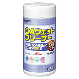 コクヨ　OAクリーナー　マルチタイプ　除菌剤配合　60枚入　EAS-CL-E60