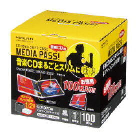 コクヨ　CD/DVD用ソフトケース＜MEDIA PASS＞1枚収容　100枚　黒　EDC-CME1-100D