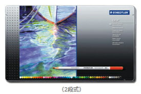 【メ可】ステッドラー　カラト　アクェレル水彩色鉛筆　48色セット　(karat aquarell)　125M48