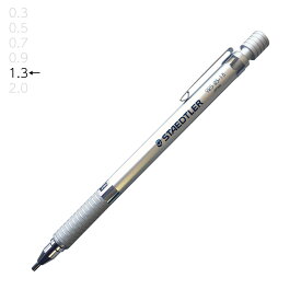 【メ可】ステッドラー　製図用シャープペンシル　シルバーシリーズ　1.3mm　925 25-13
