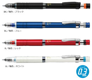 ゼブラ シャープペンシル 0.3mm デルガード タイプLx P-MAS86