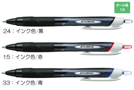 【メ可】三菱鉛筆　ジェットストリーム スタンダード　1.0mm　SXN-150-10