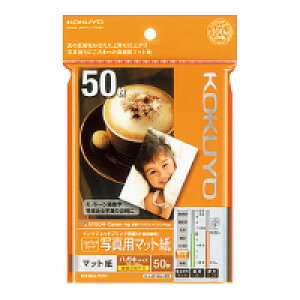コクヨ IJP用紙フォトマットグレード 写真用マット紙 ハガキ 50枚 KJ-M14H-50