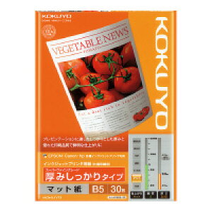 コクヨ IJP用紙スーパーファイングレード 厚みしっかり B5 30枚 KJ-M16B5-30