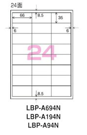 コクヨ　モノクロレーザー用　紙ラベル　A4　24面　100枚　LBP-A194