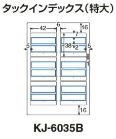 【メ可】コクヨ　インクジェット用はかどりインデックス　強粘着　ハガキ　特大　6面　10枚　青枠　KJ-6035B