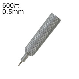 【メ可】ロットリング　口金　600用　0.5mm　シルバー　R600035　611085