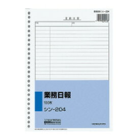 【メ可】コクヨ　社内用紙　B5　26穴　業務日報　100枚入　シン-204