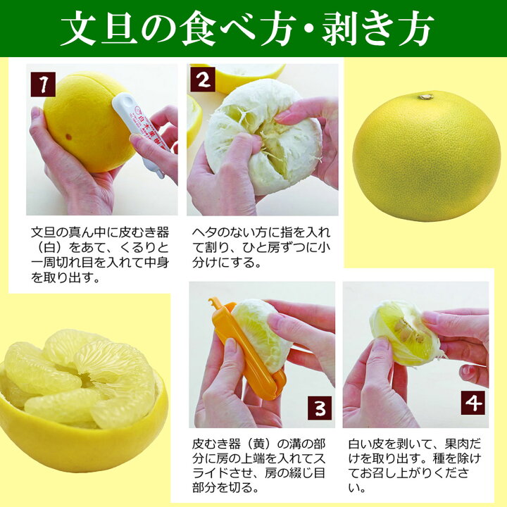 楽天市場】特選秀品 水晶文旦 中玉6個入り【秋の味覚】【すいしょう 