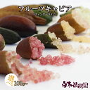 国産フルーツキャビア（フィンガーライム）おまかせ約100g、200g、300g、400g、500g【白木果樹園産】【キャビアライム…
