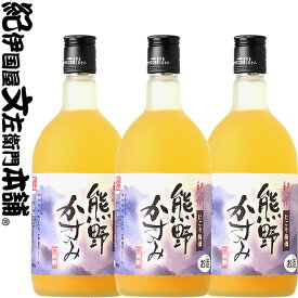 【3本セット】紀州にごり梅酒・熊野かすみ720ml 化粧箱入（紀州南高梅使用） プラム食品 和歌山県【送料無料】