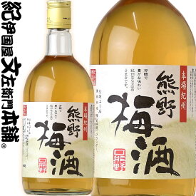 本場紀州・熊野梅酒720ml