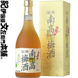 紀州南高梅酒 720ml / ウメタ / 化粧箱入 芳醇 紀州南高完熟梅使用【和歌山県産】【果実酒】【梅酒】