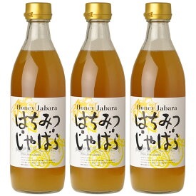 花粉対策 はちみつじゃばら500ml×3本セット【送料無料】和歌山県北山村から邪払 ジャバラ