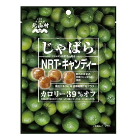 じゃばらNRT キャンディー 75g和歌山県北山村から邪払 ジャバラ じゃばら飴 じゃばらキャンディ