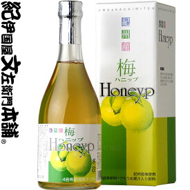 梅ハニップ Honeyp 590g 【緑】 / プラム食品株式会社 / 希釈用 梅ドリンク 紀州産青梅果汁使用 化粧箱入り